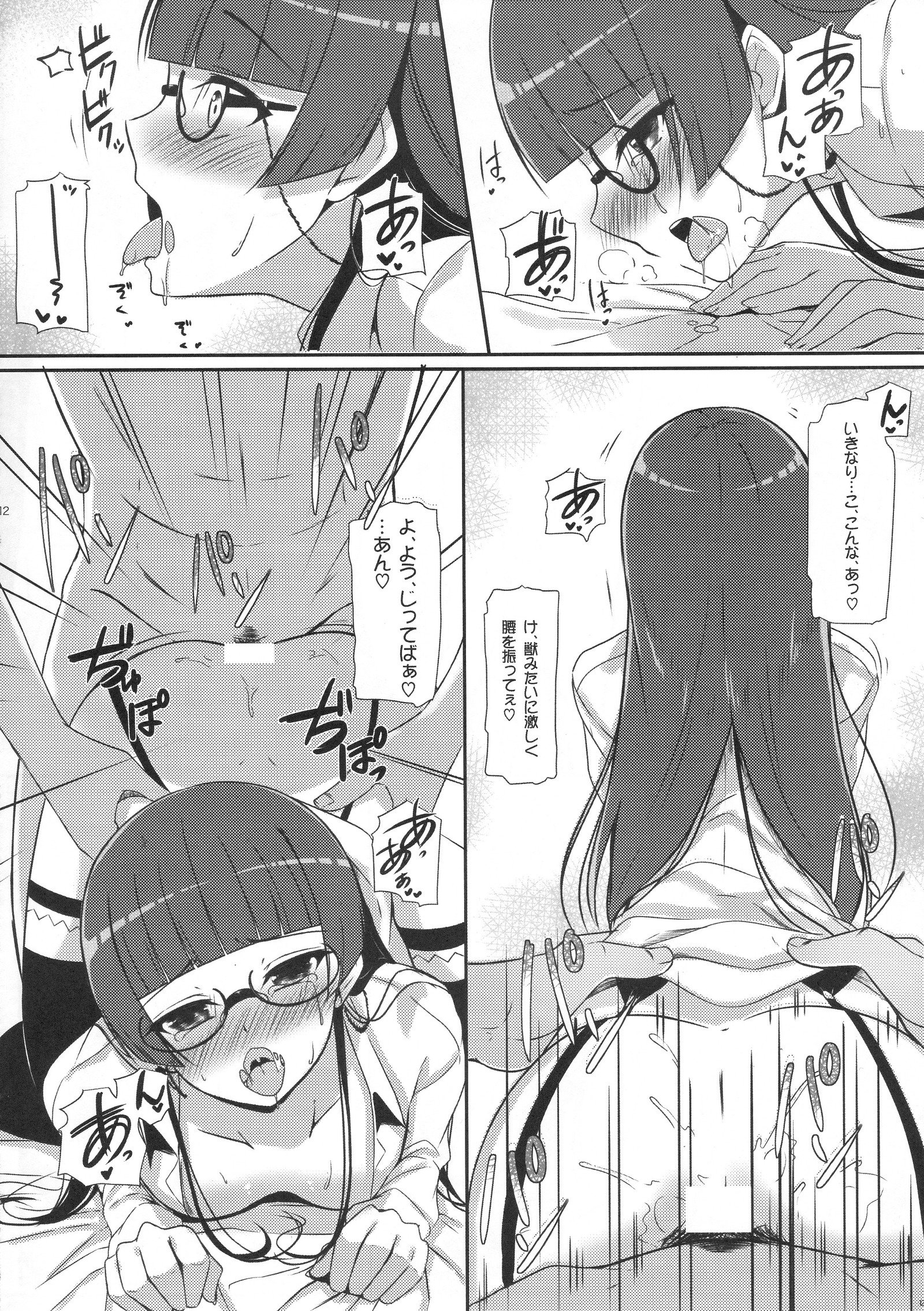 ねえ、ごほうびちょうだい