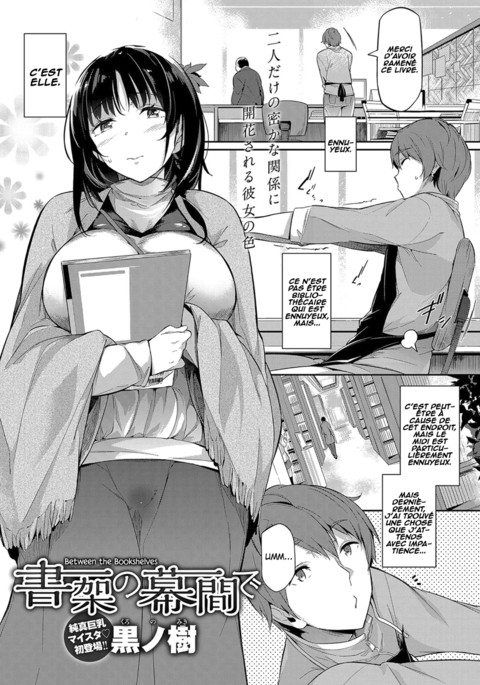 本棚の間 本棚の間