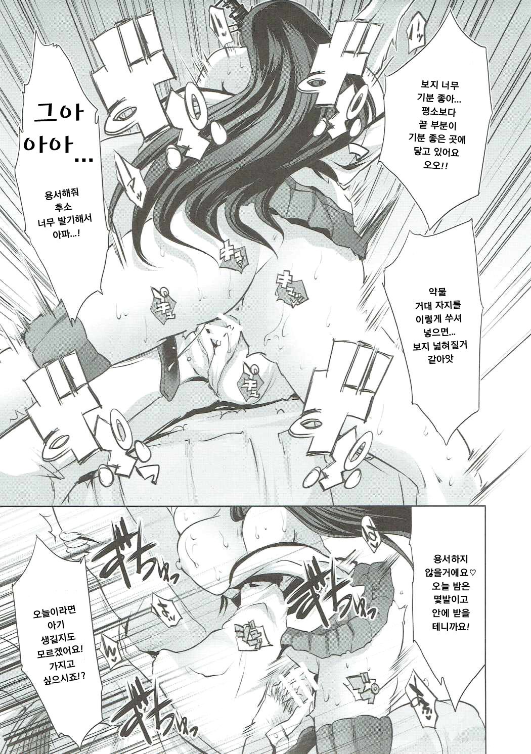扶桑扶桑大内箏にないた