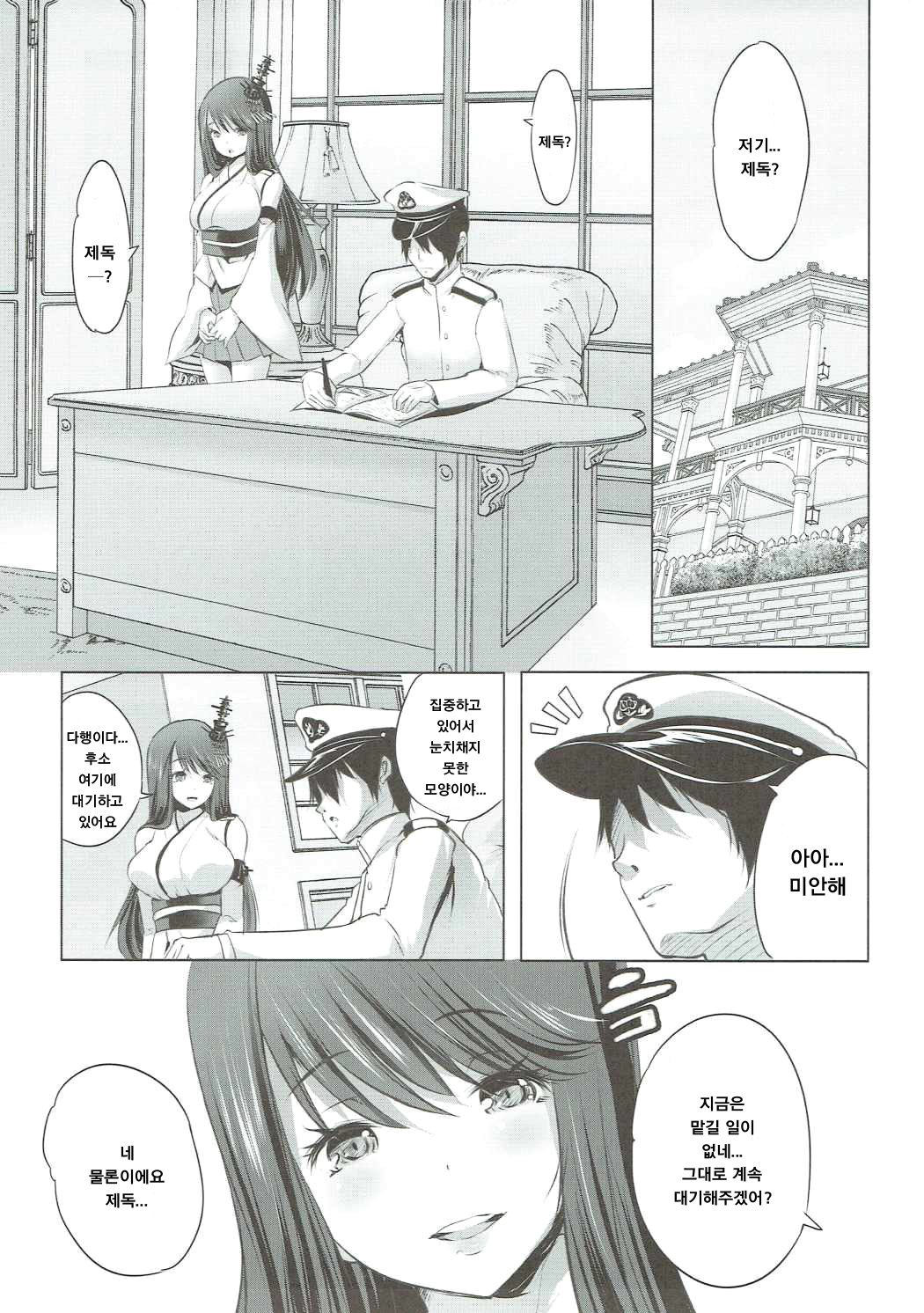扶桑扶桑大内箏にないた