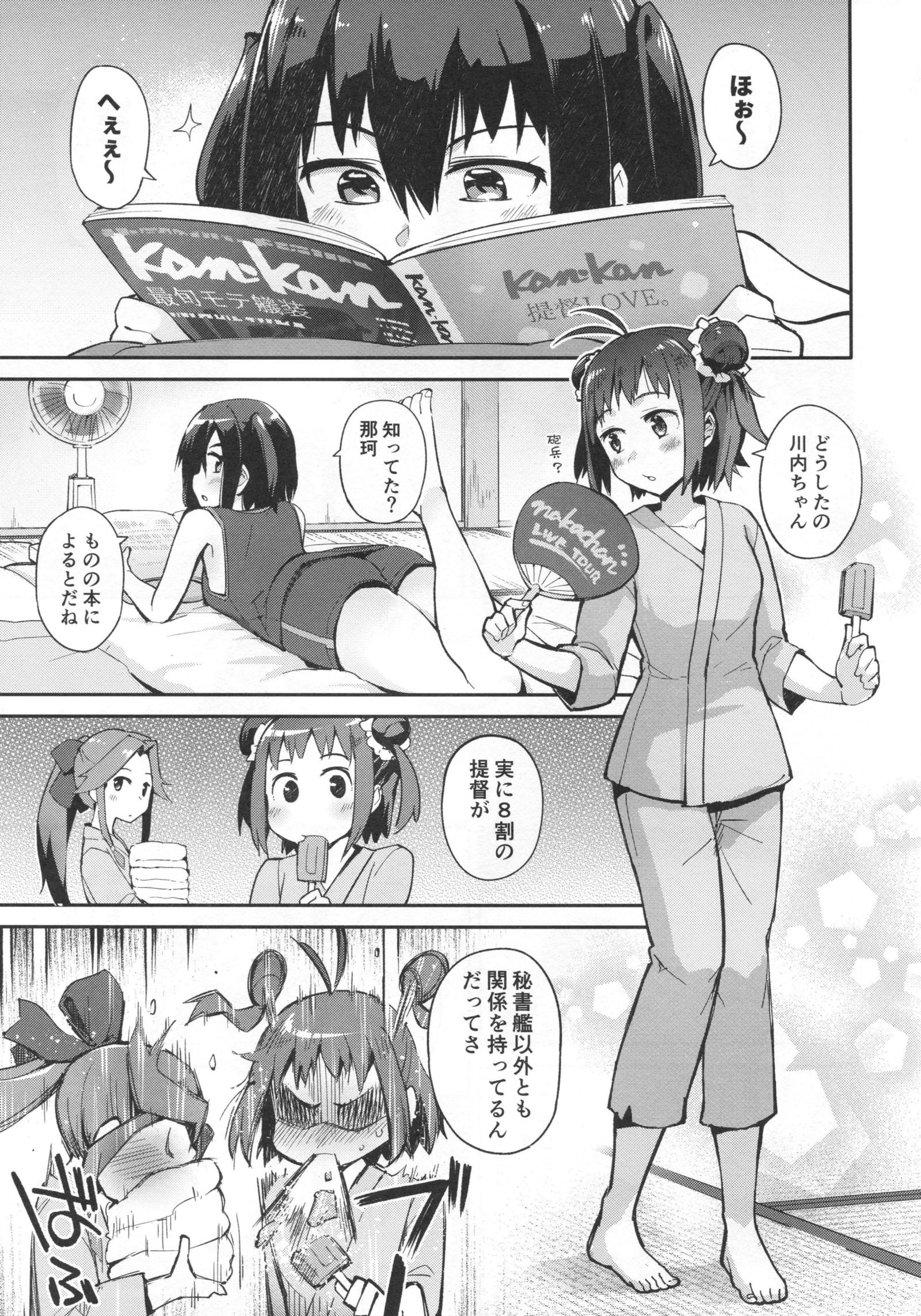 先生いげきクローゼット