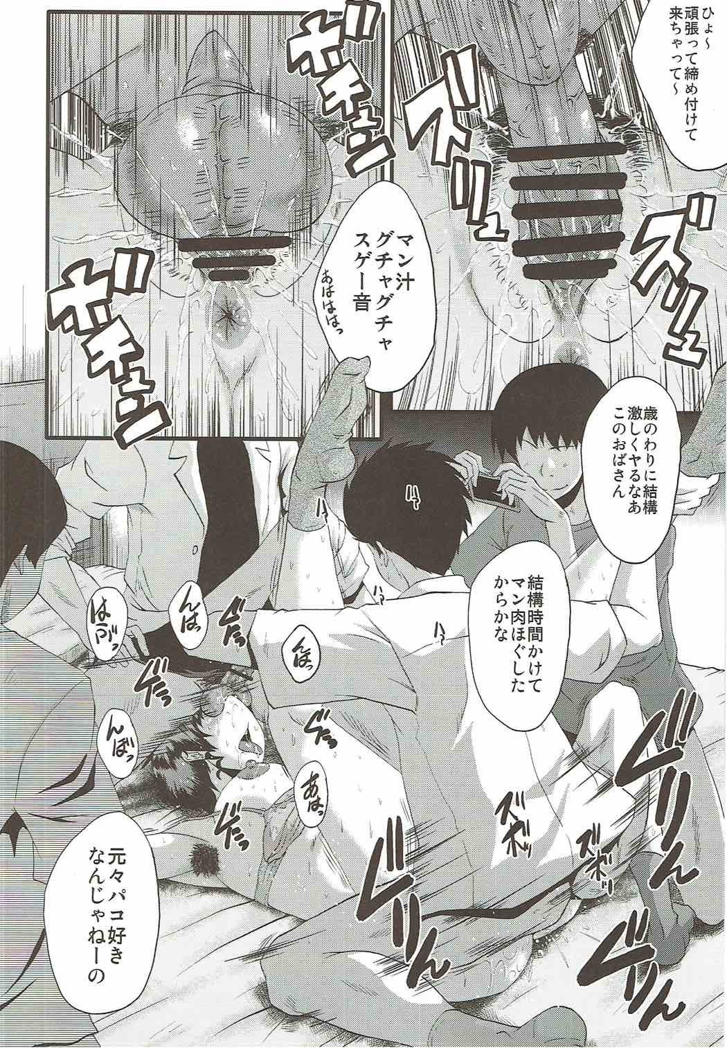 ウラバンビ54奥さん、ちょっといいですか？