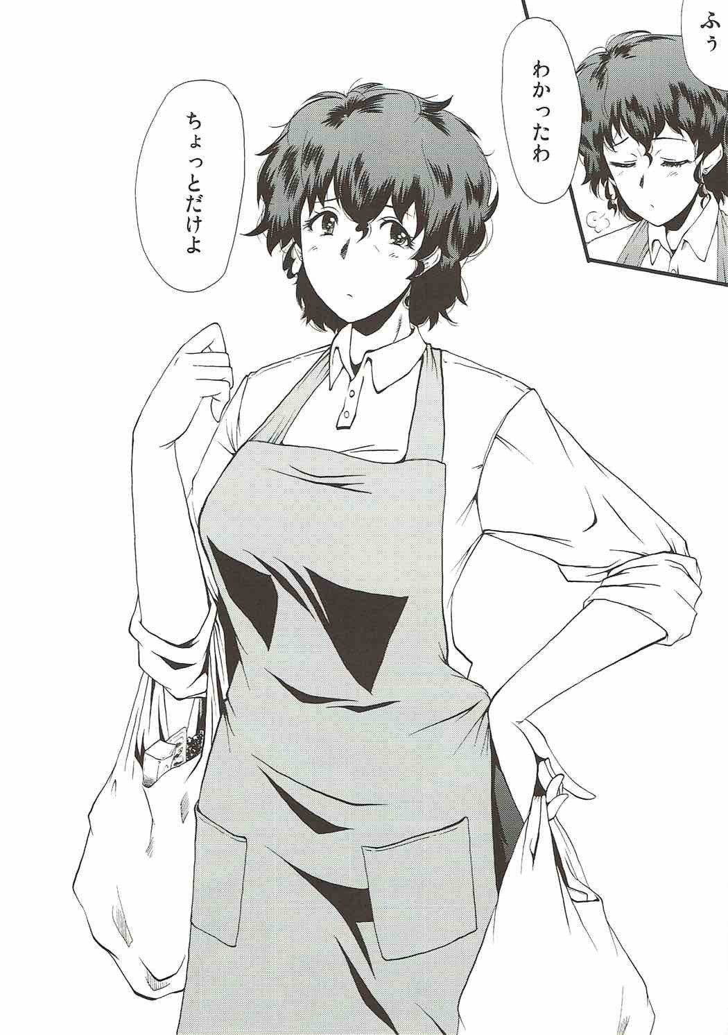 ウラバンビ54奥さん、ちょっといいですか？