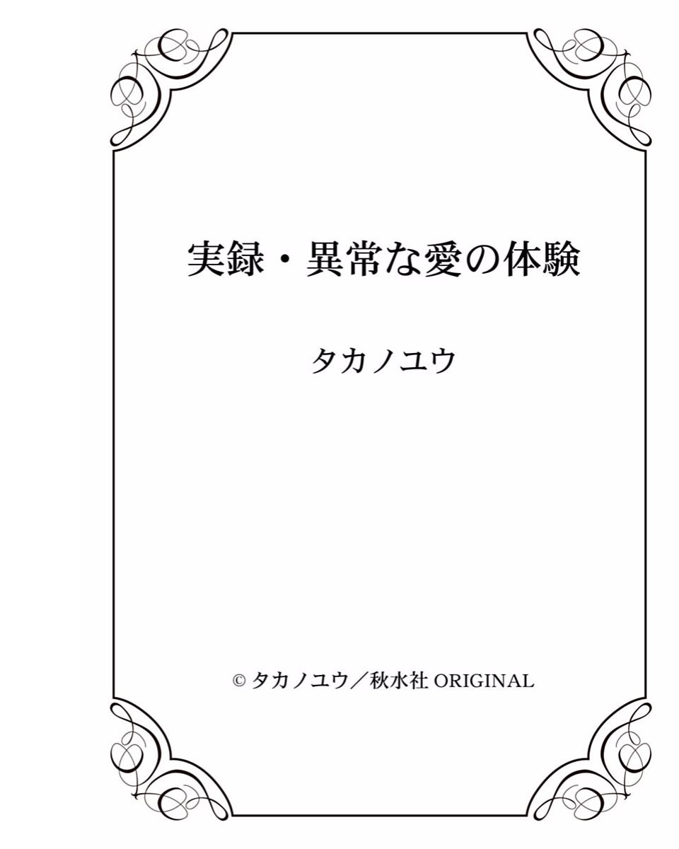 実六いじょうなあいの大研