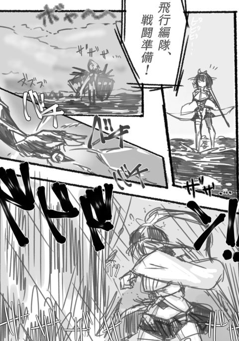 蒼龍飛龍でエロレズ漫画 蒼龍飛龍でエロレズ漫画