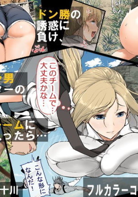 げんき女子大生と、いやらしいどんかつ|女子大生との卑猥な勝利 げんき女子大生と、いやらしいどんかつ|女子大生との卑猥な勝利