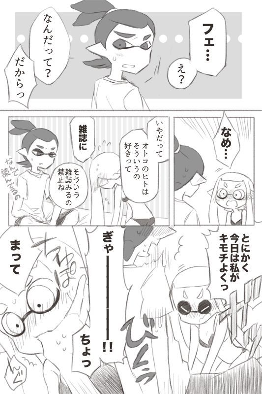 イムキスケベマンガ