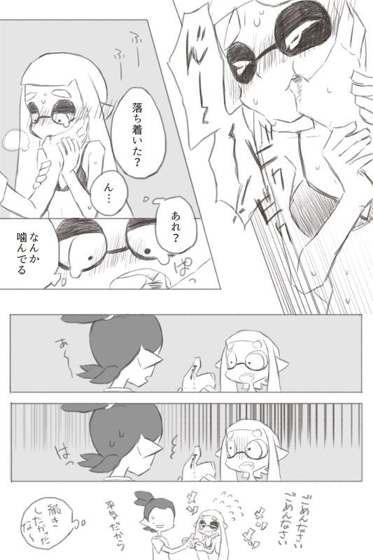 イムキスケベマンガ