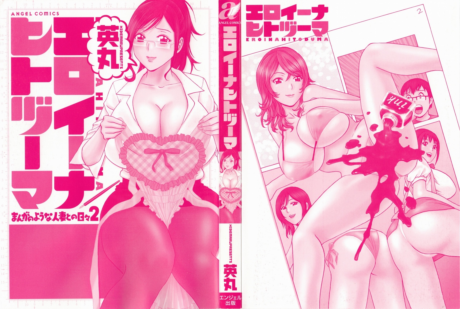 Eroina Hitoduma-Manga no youna Hitozuma to no Hibi 2Ch。 1-2