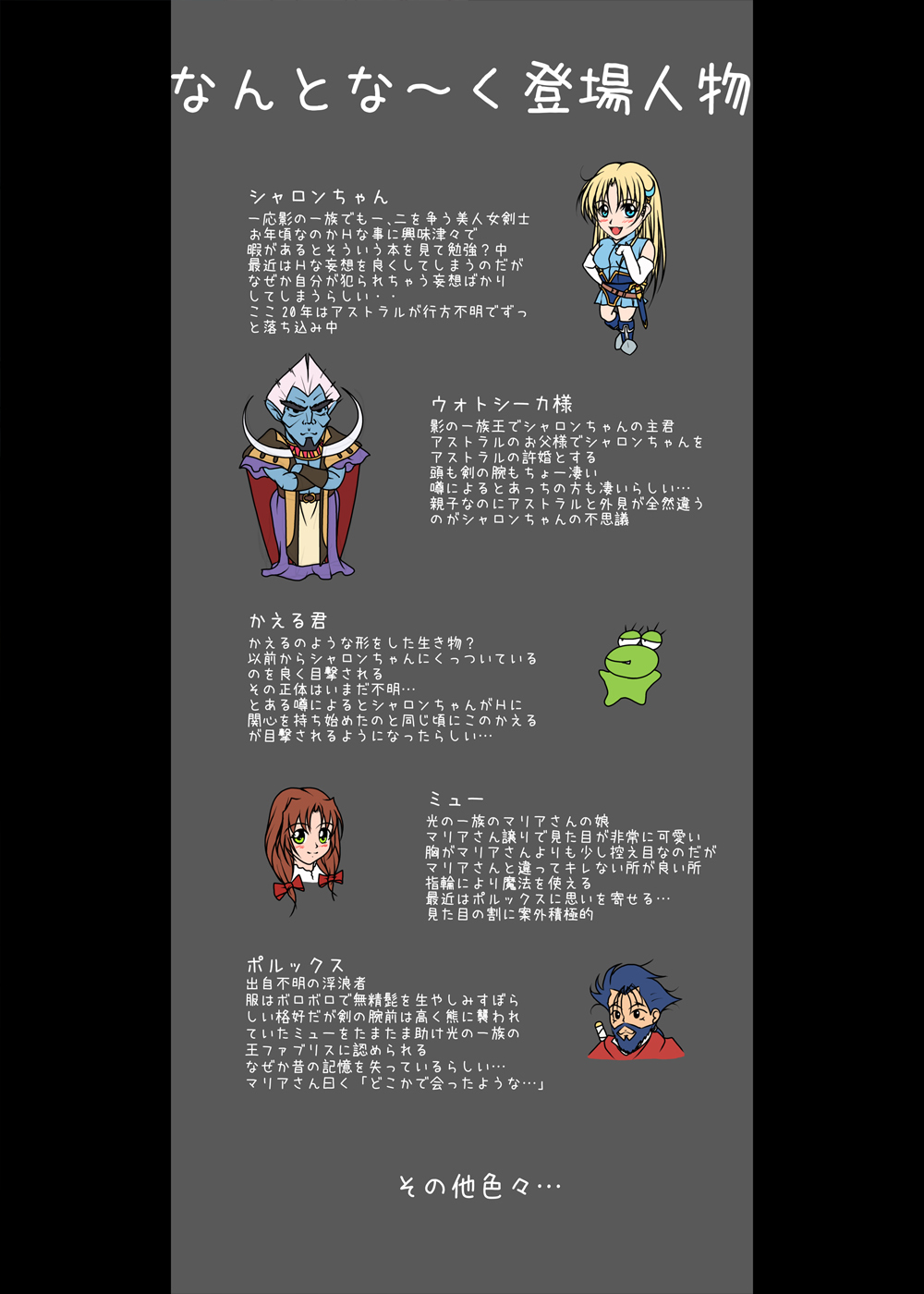 ファイト、シャロン！ 3