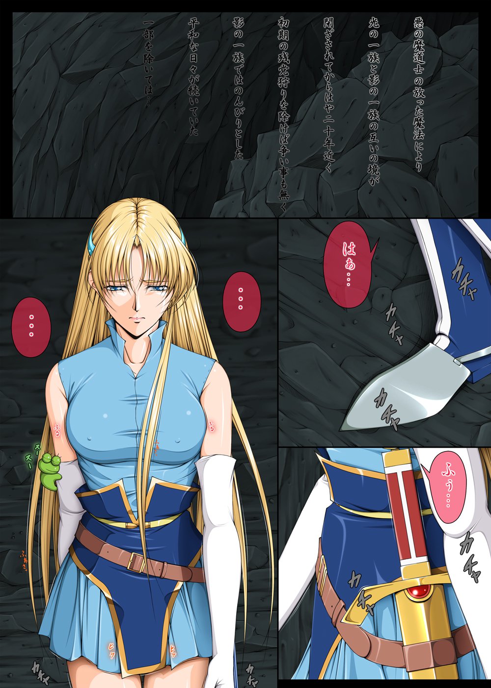 ファイト、シャロン！ 3