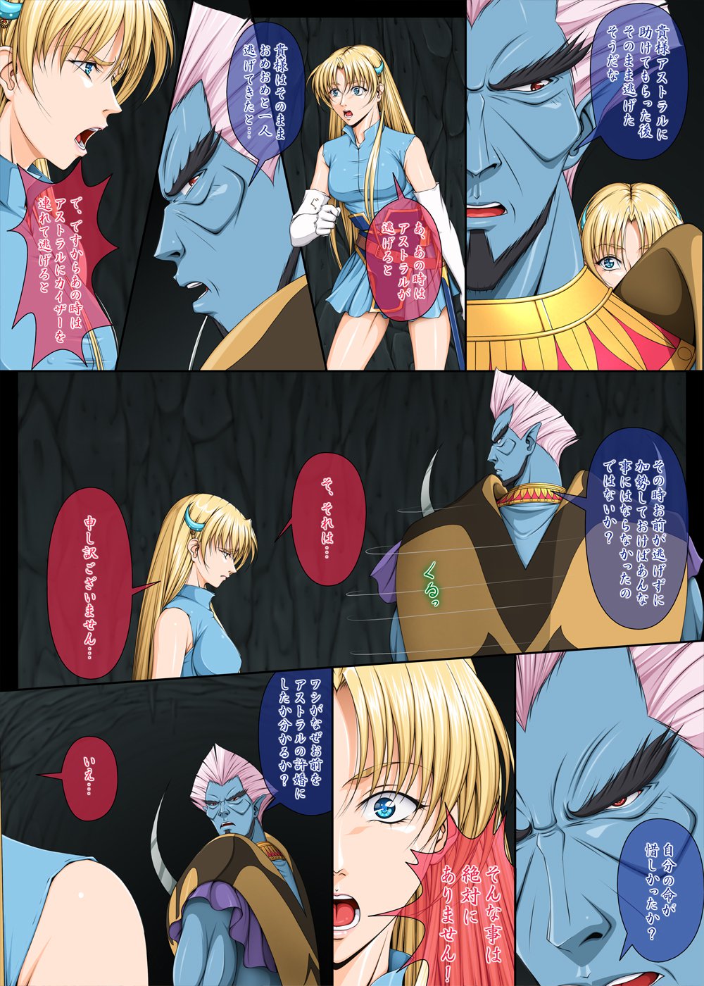 ファイト、シャロン！ 3