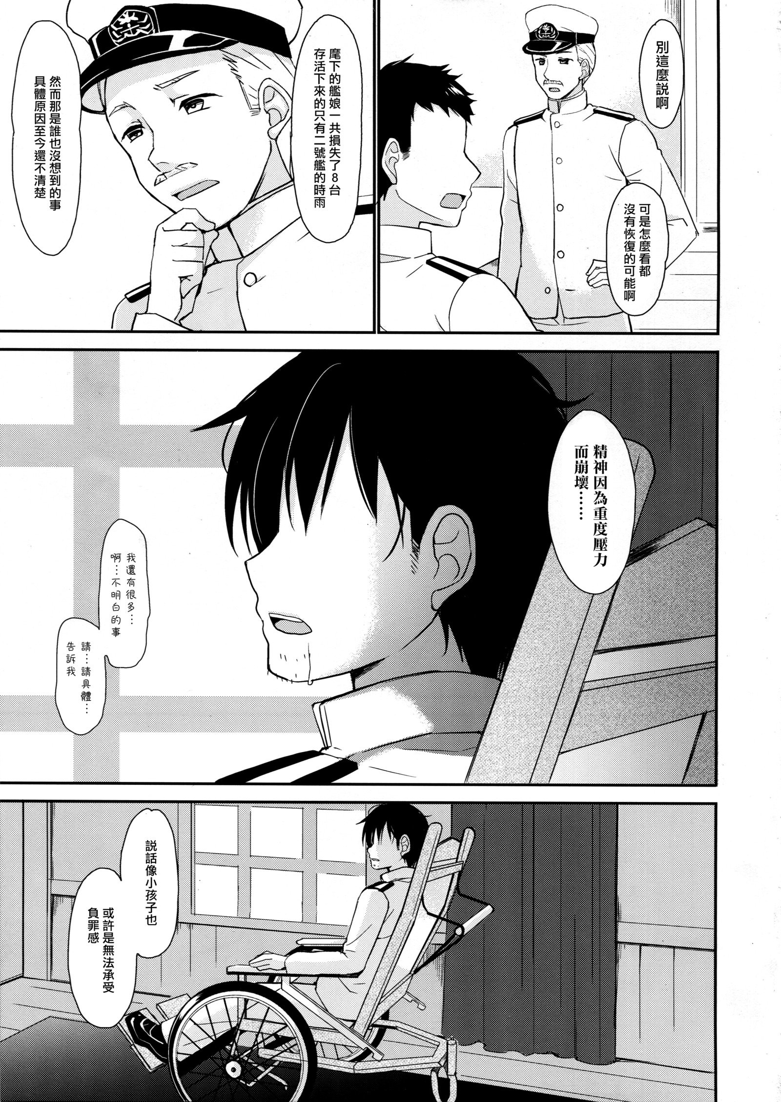 しぐれとぶくのしんせかつ