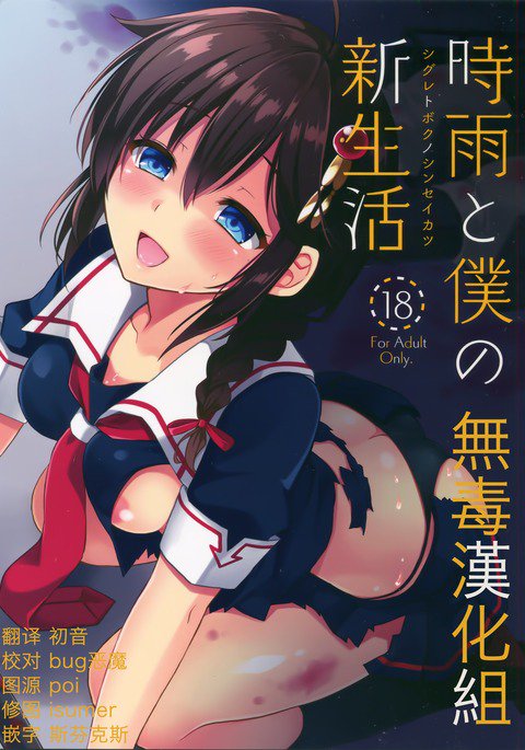 しぐれとぶくのしんせかつ