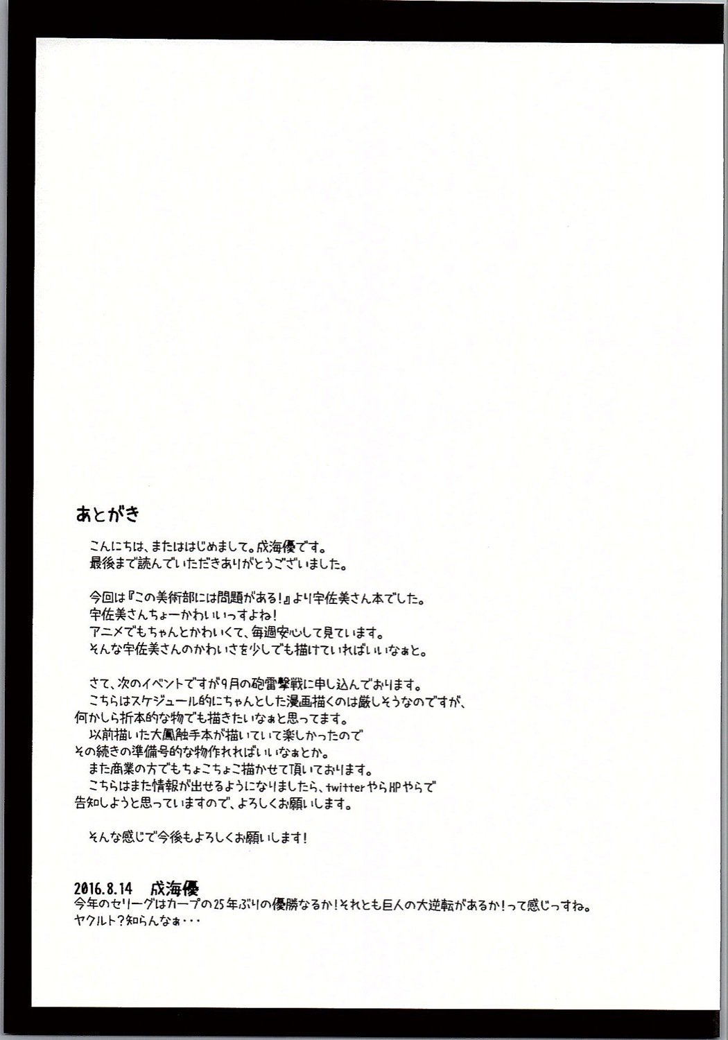 うさみさんはきょうもからまわり今日もうさみさんはどこにも行かない