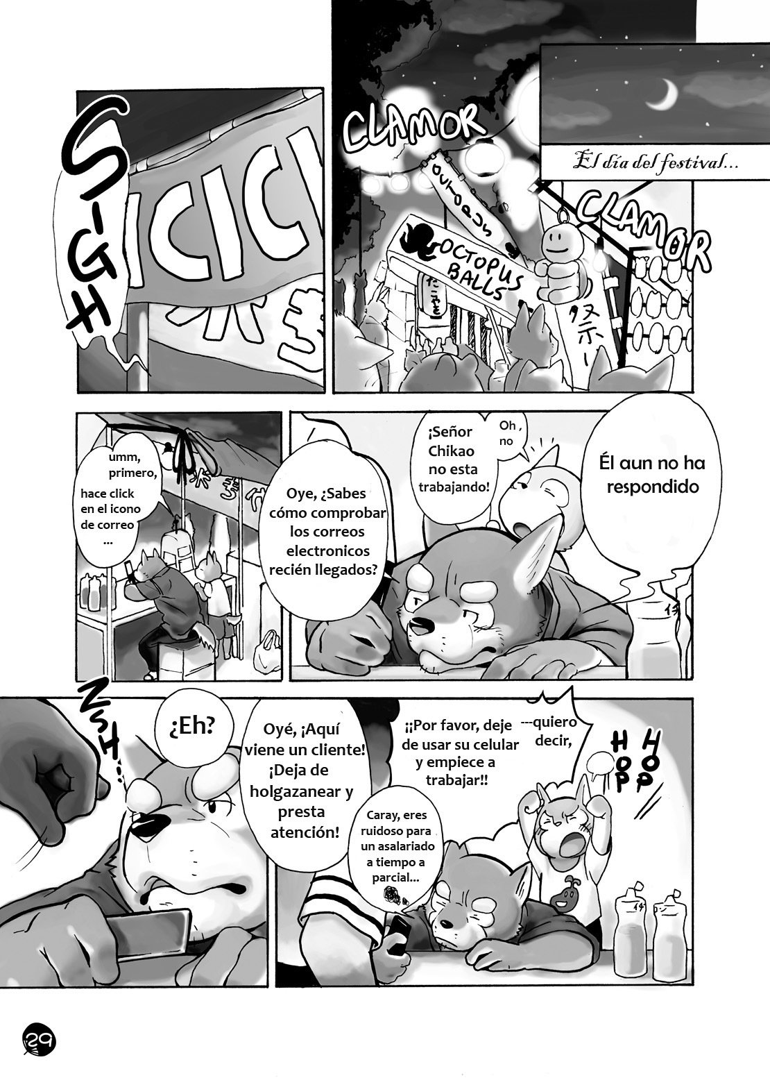 チャキチャキバンバン！