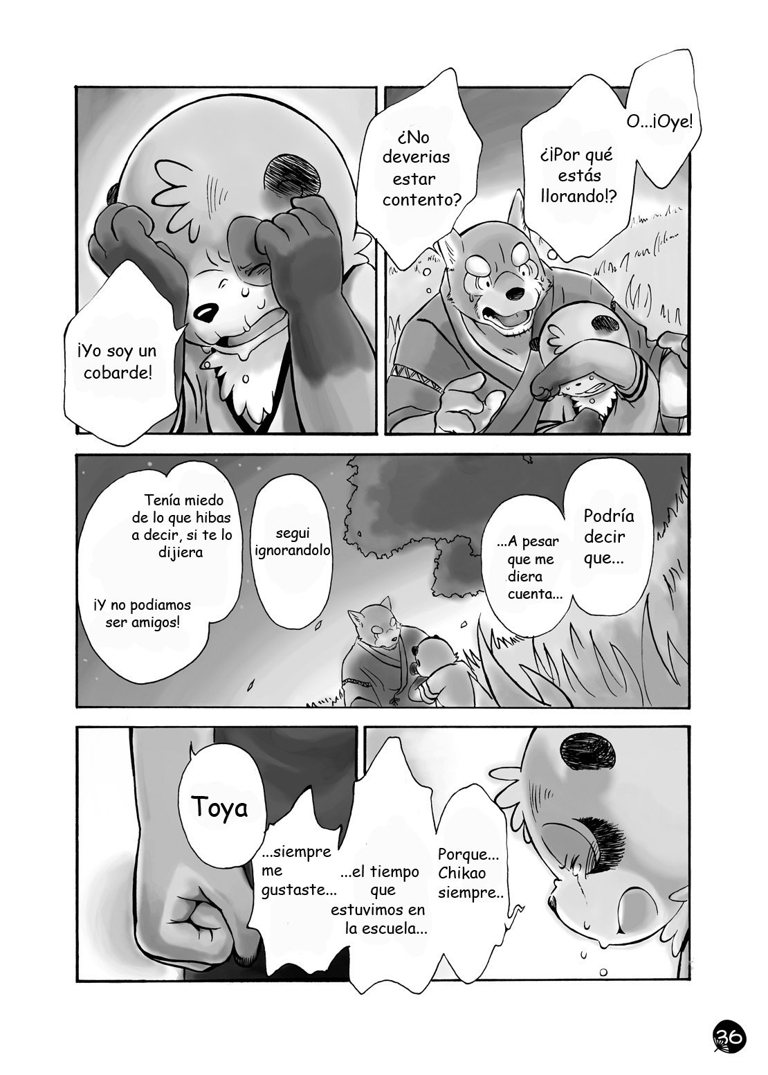 チャキチャキバンバン！
