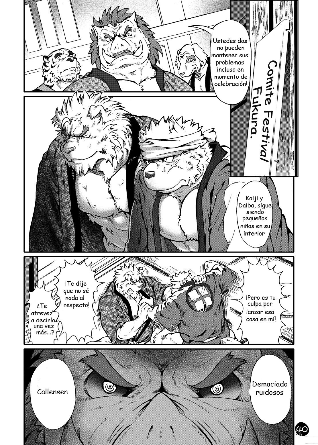 チャキチャキバンバン！