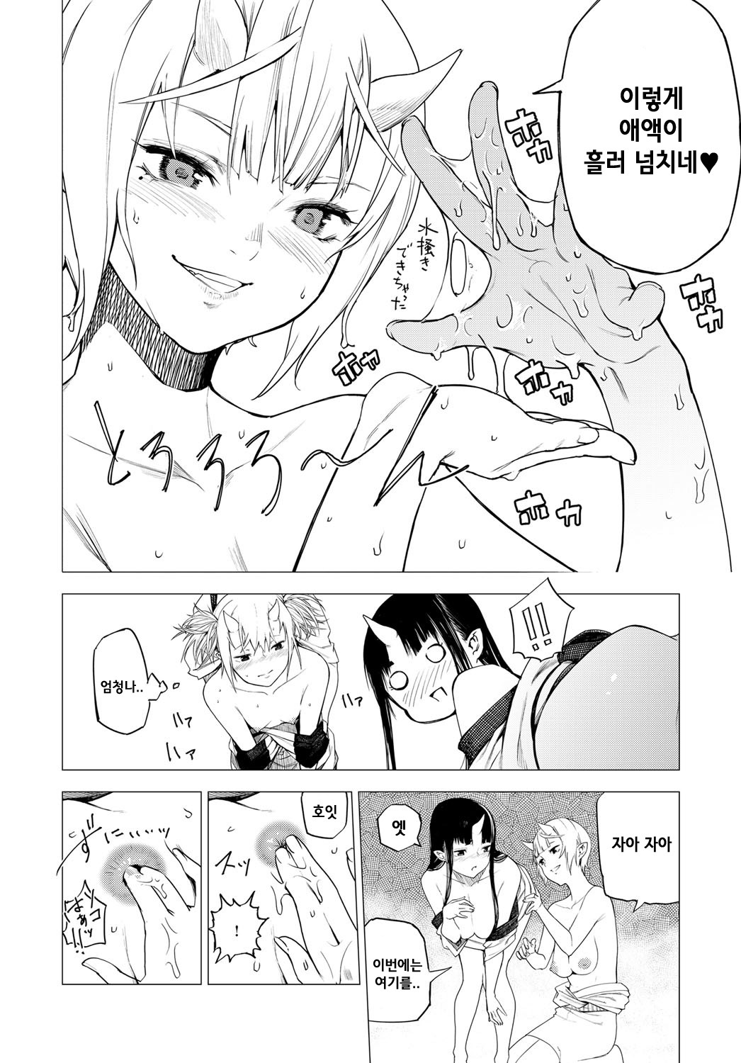 庄内梅2