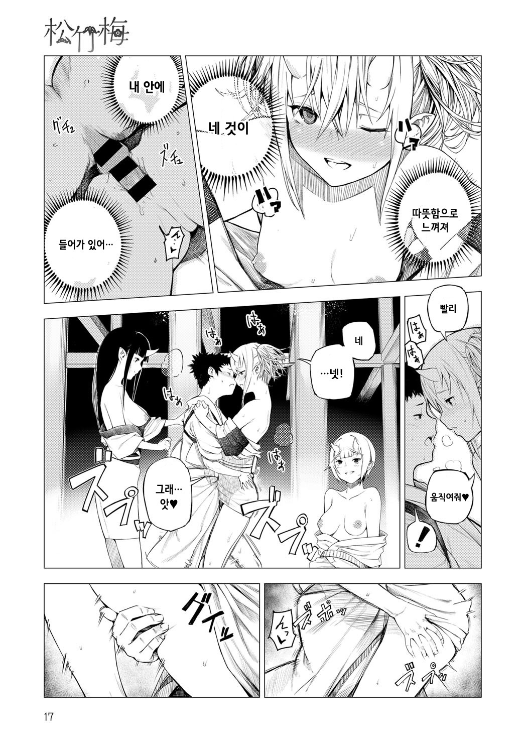 庄内梅2