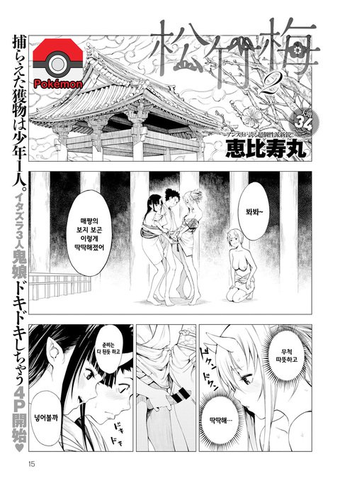 庄内梅2 庄内梅2