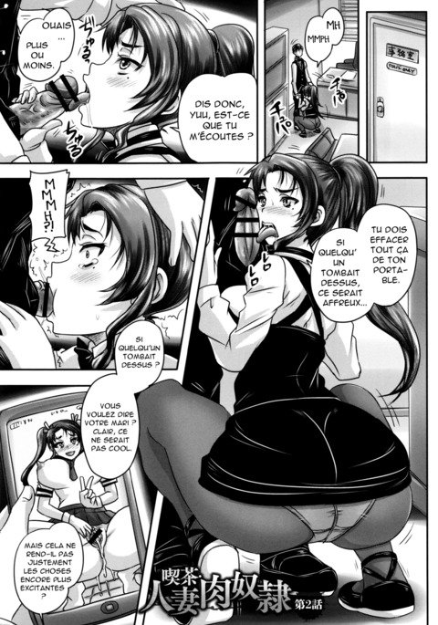 Kissa Hitozuma NikudoreiCh。 2 Kissa Hitozuma NikudoreiCh。 2