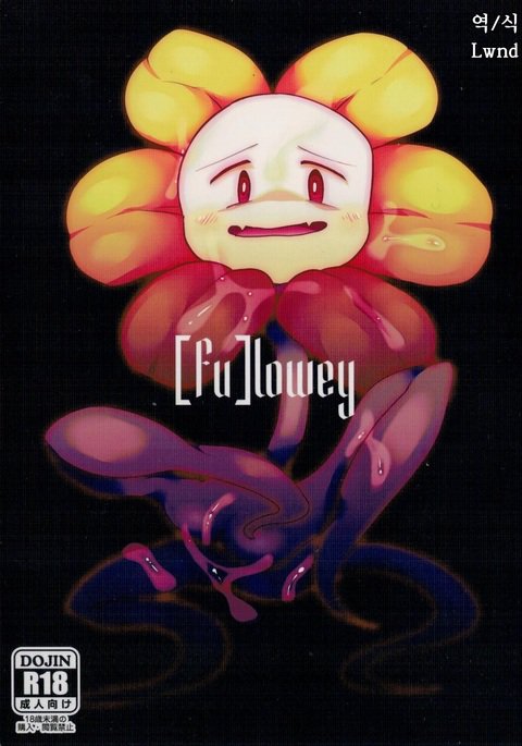 ローイー ローイー