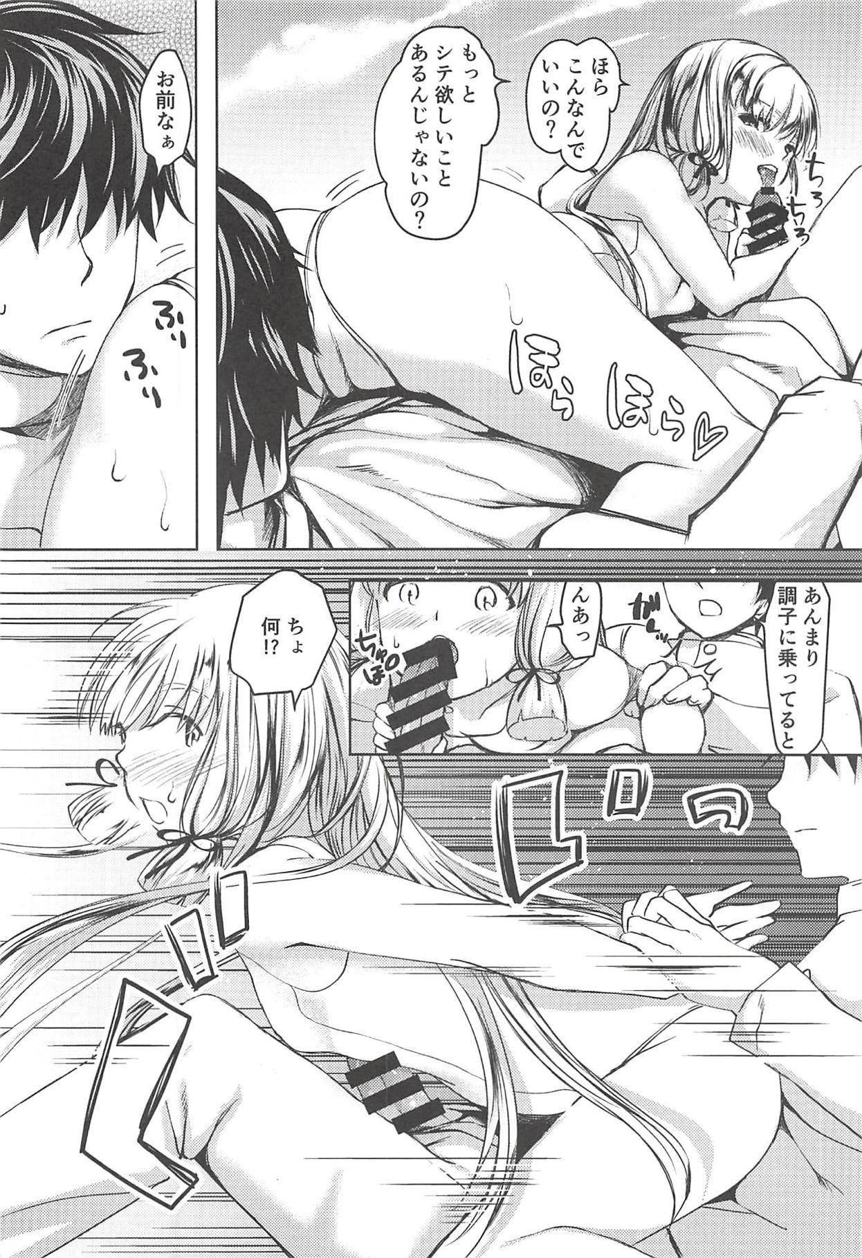あんただってがまんできないくせに
