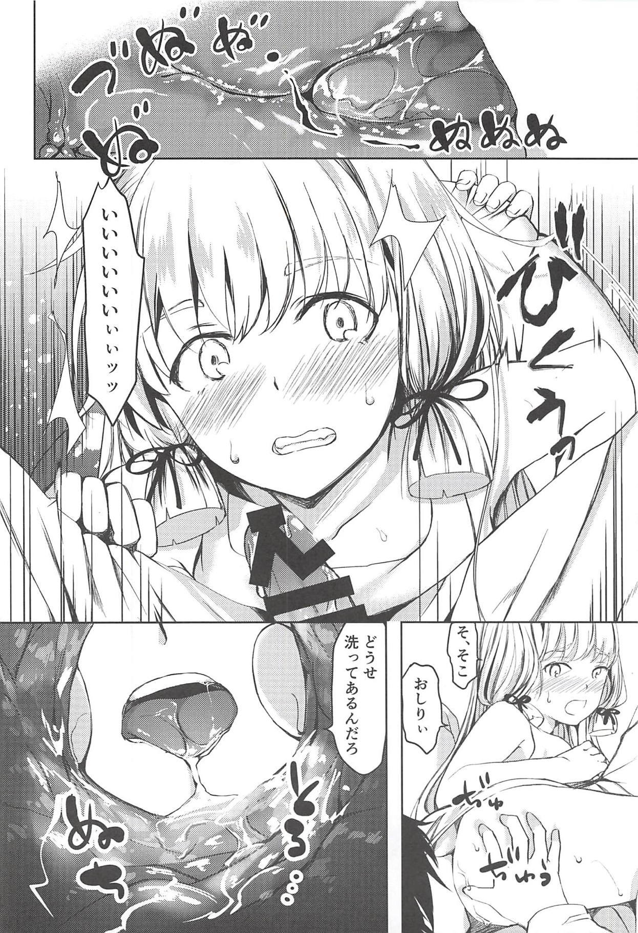 あんただってがまんできないくせに