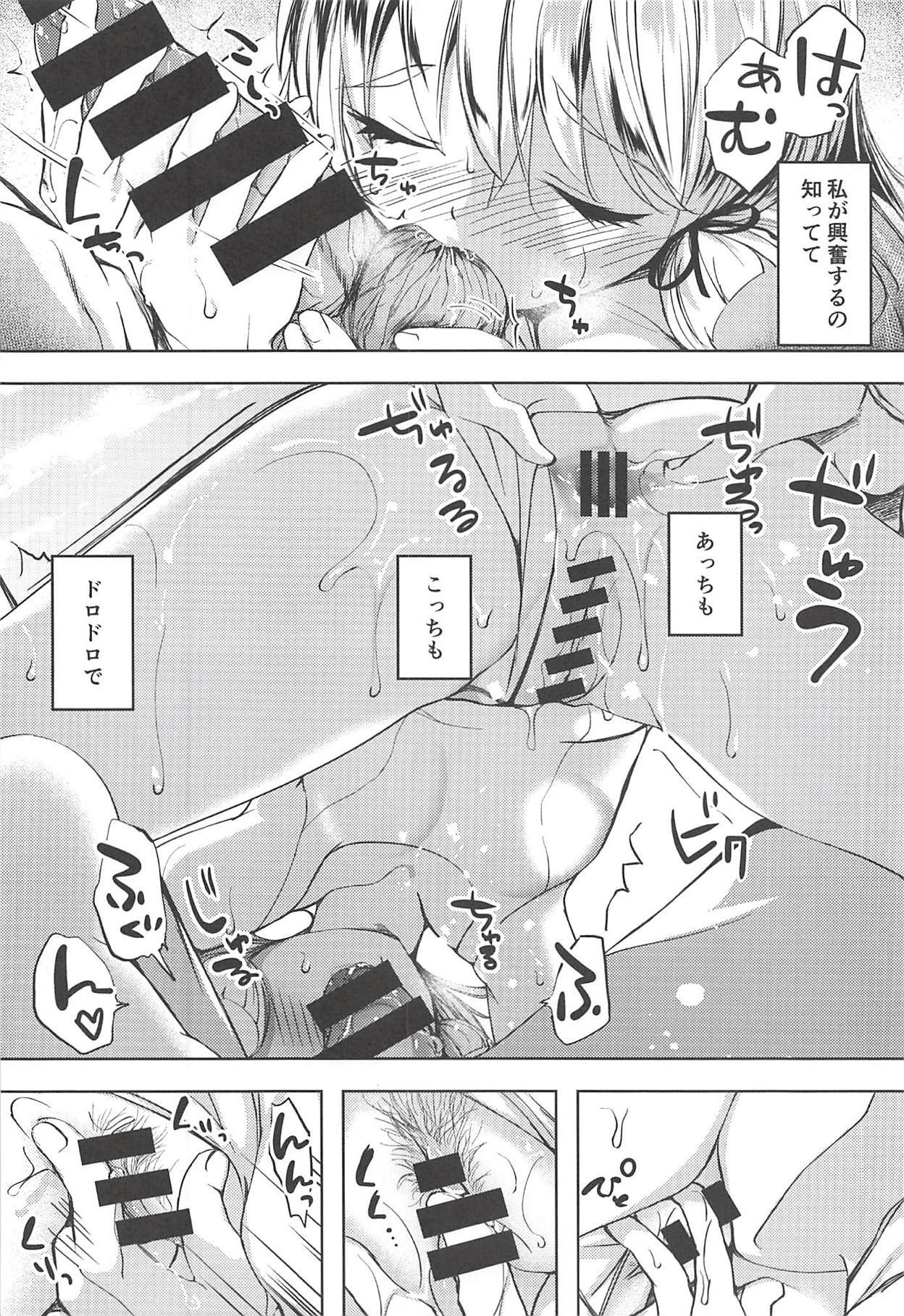 あんただってがまんできないくせに