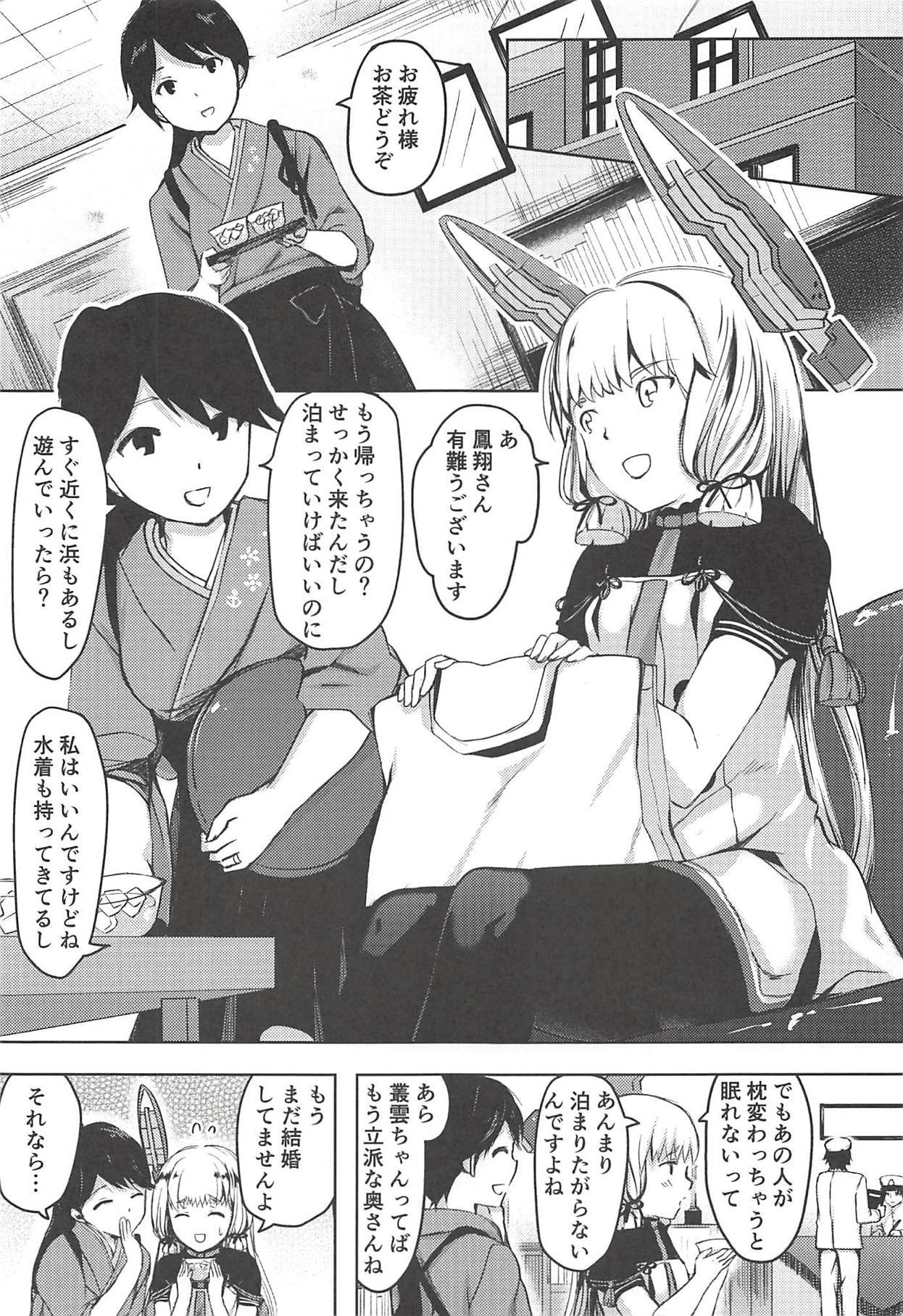 あんただってがまんできないくせに