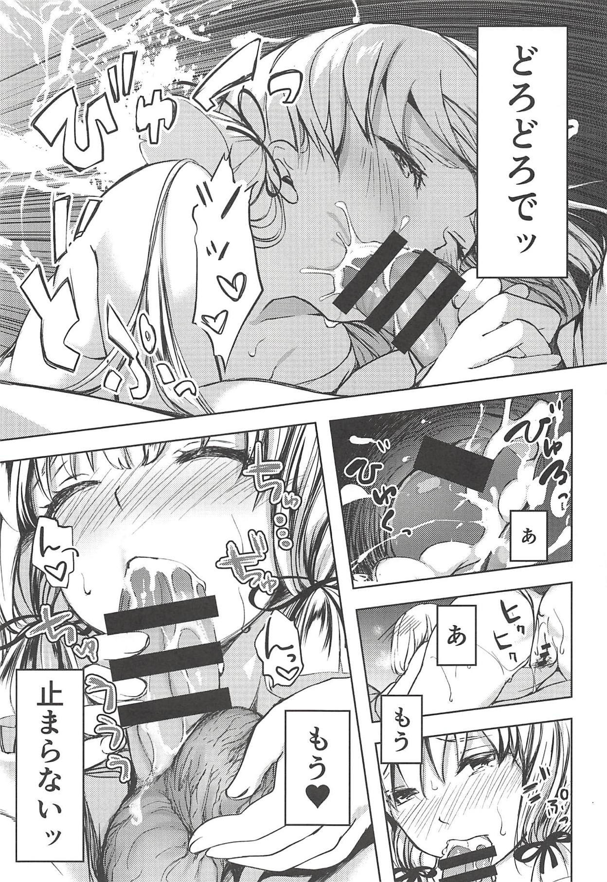 あんただってがまんできないくせに