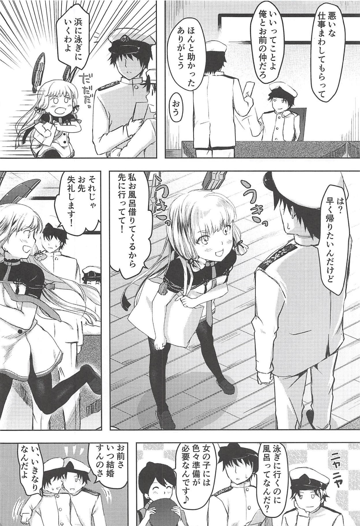 あんただってがまんできないくせに