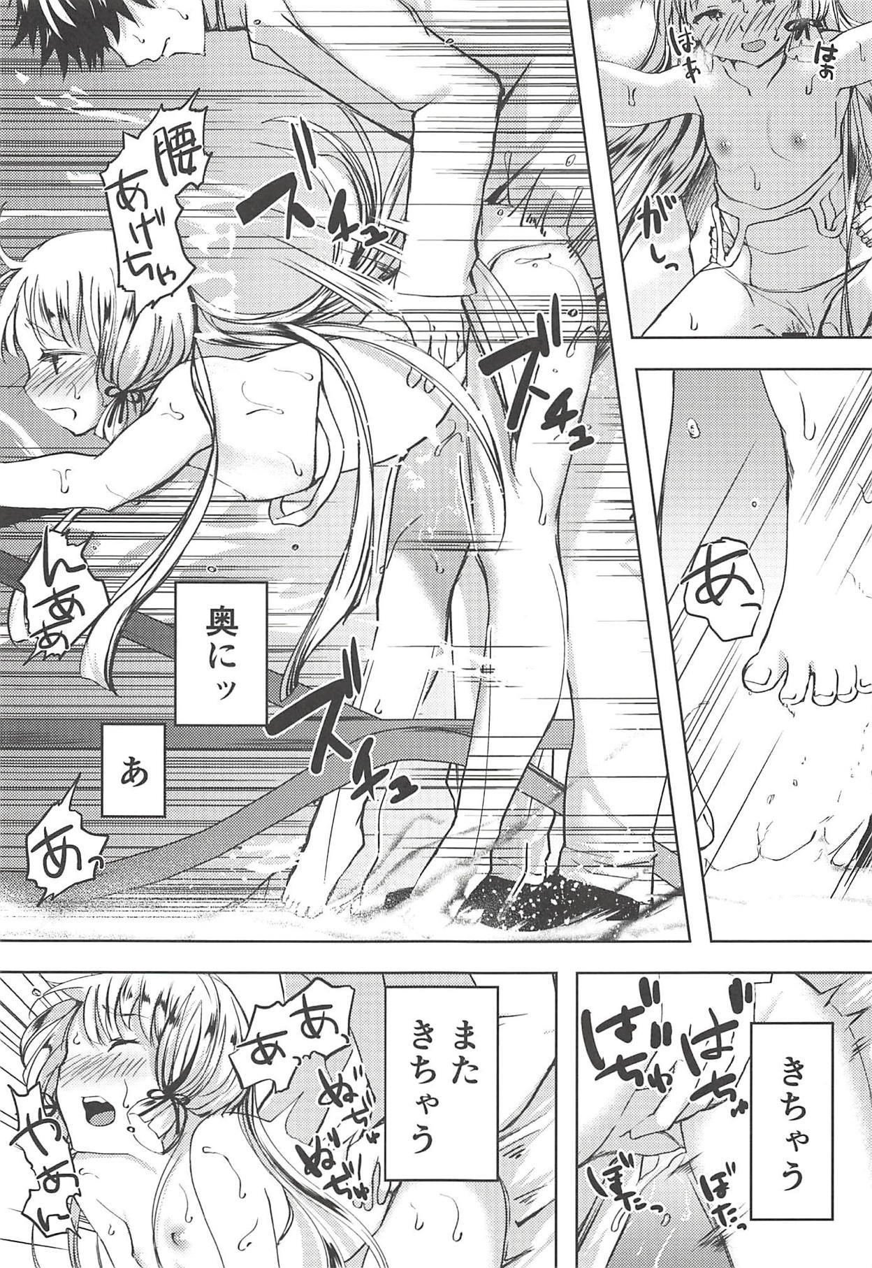 あんただってがまんできないくせに