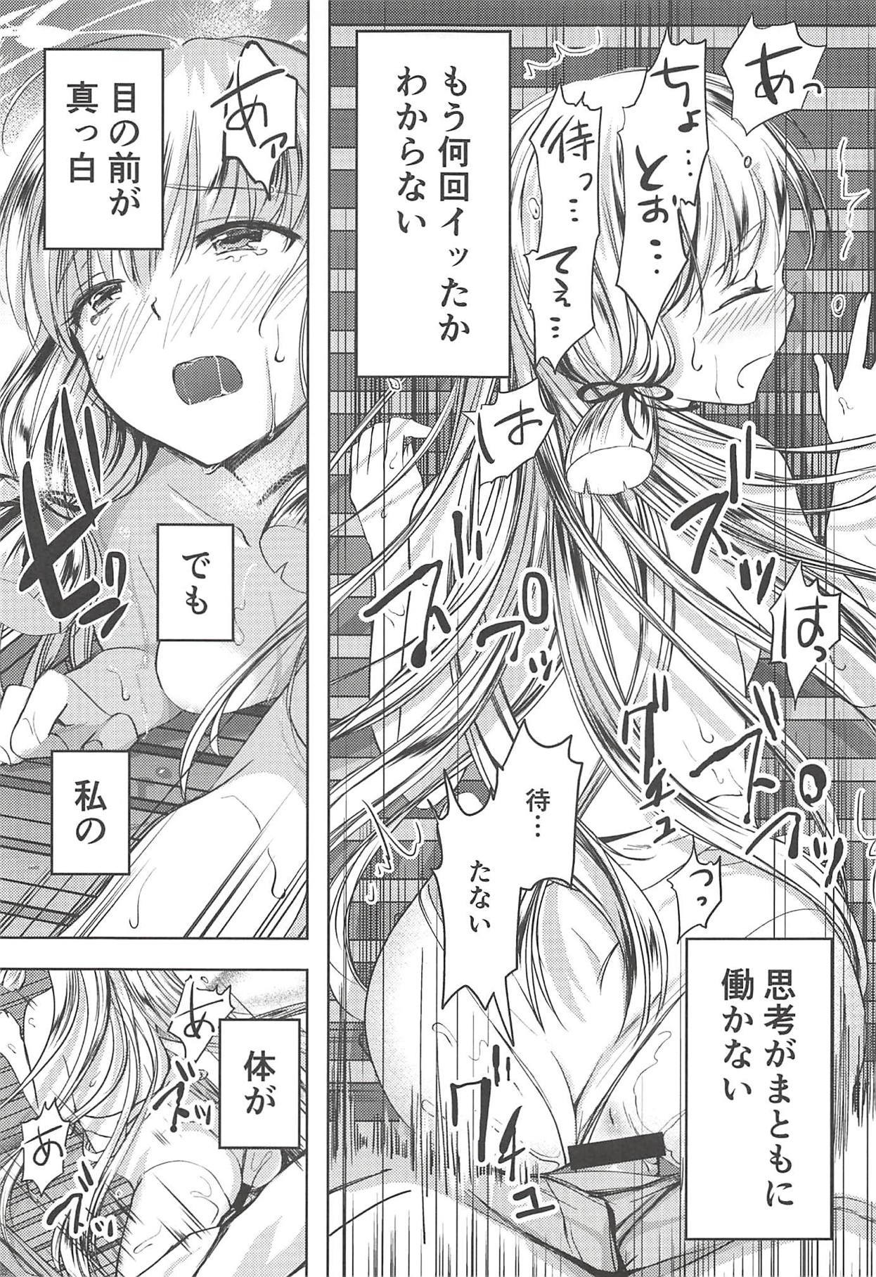 あんただってがまんできないくせに