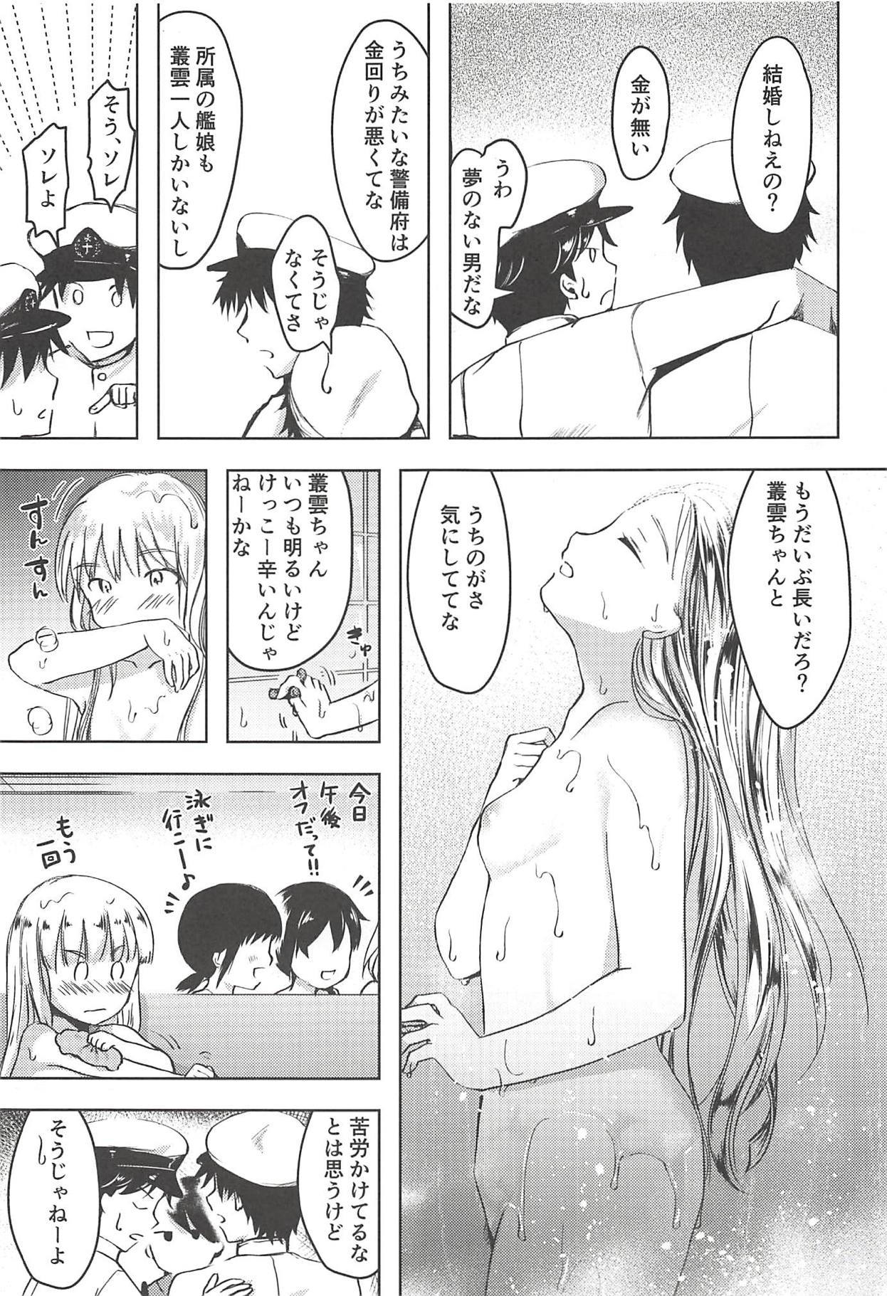 あんただってがまんできないくせに