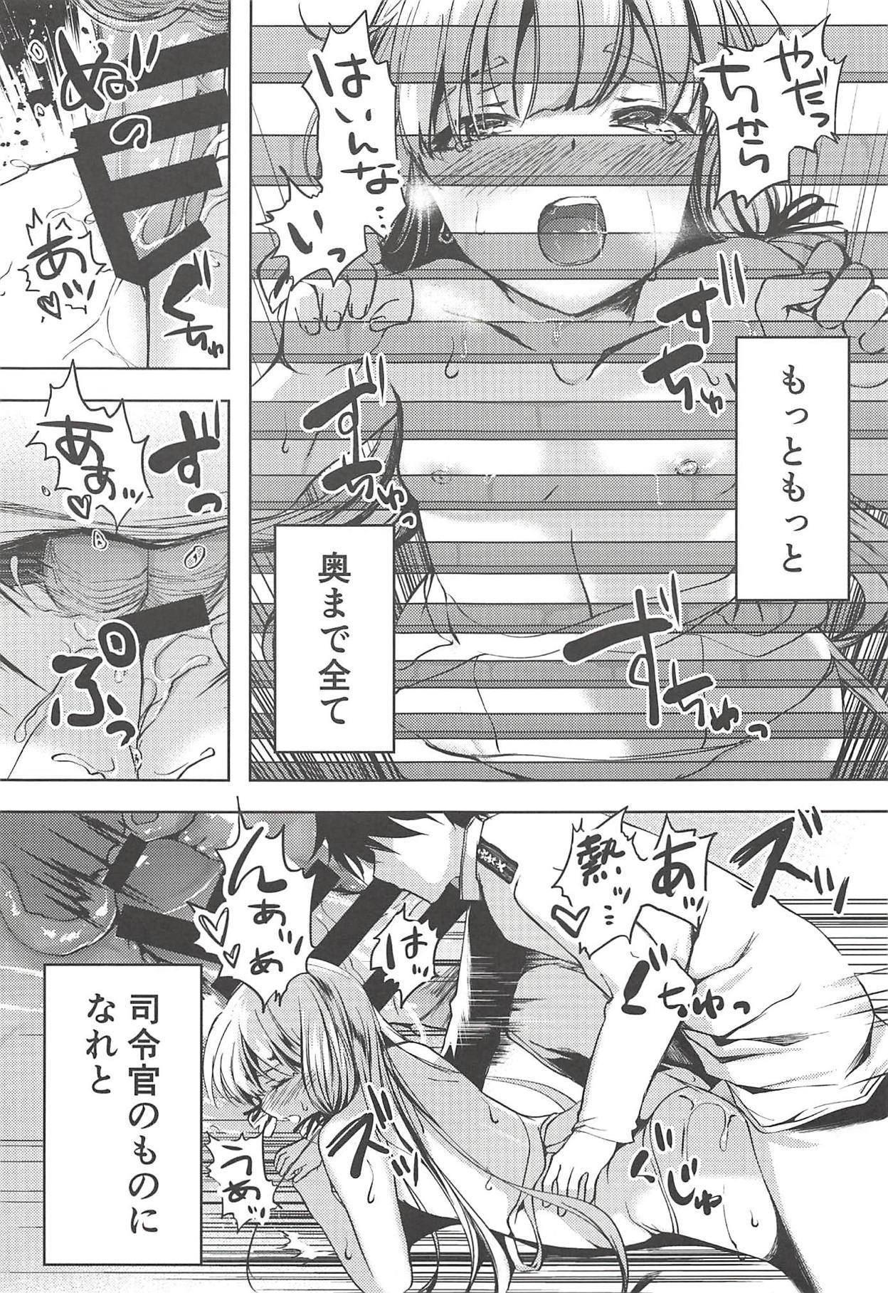 あんただってがまんできないくせに