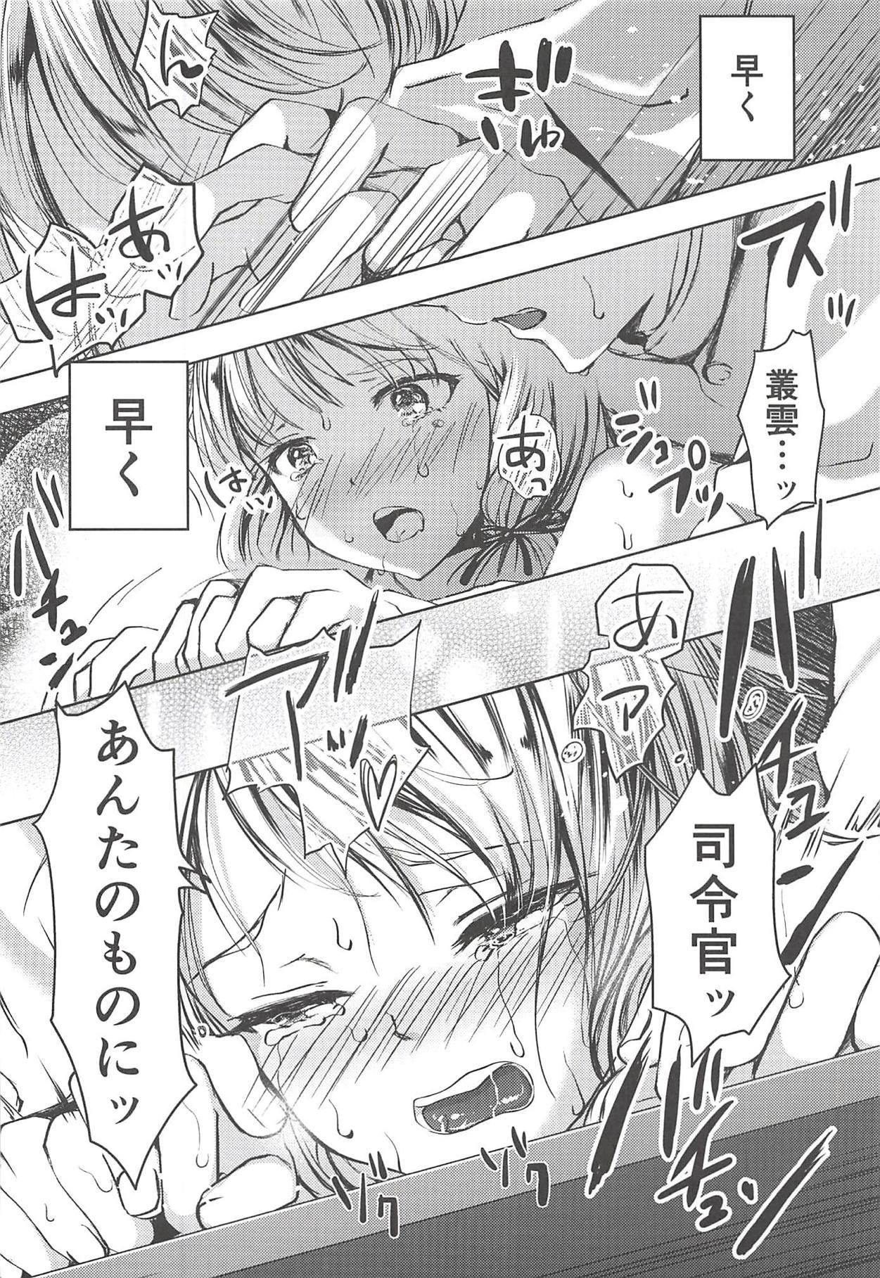 あんただってがまんできないくせに