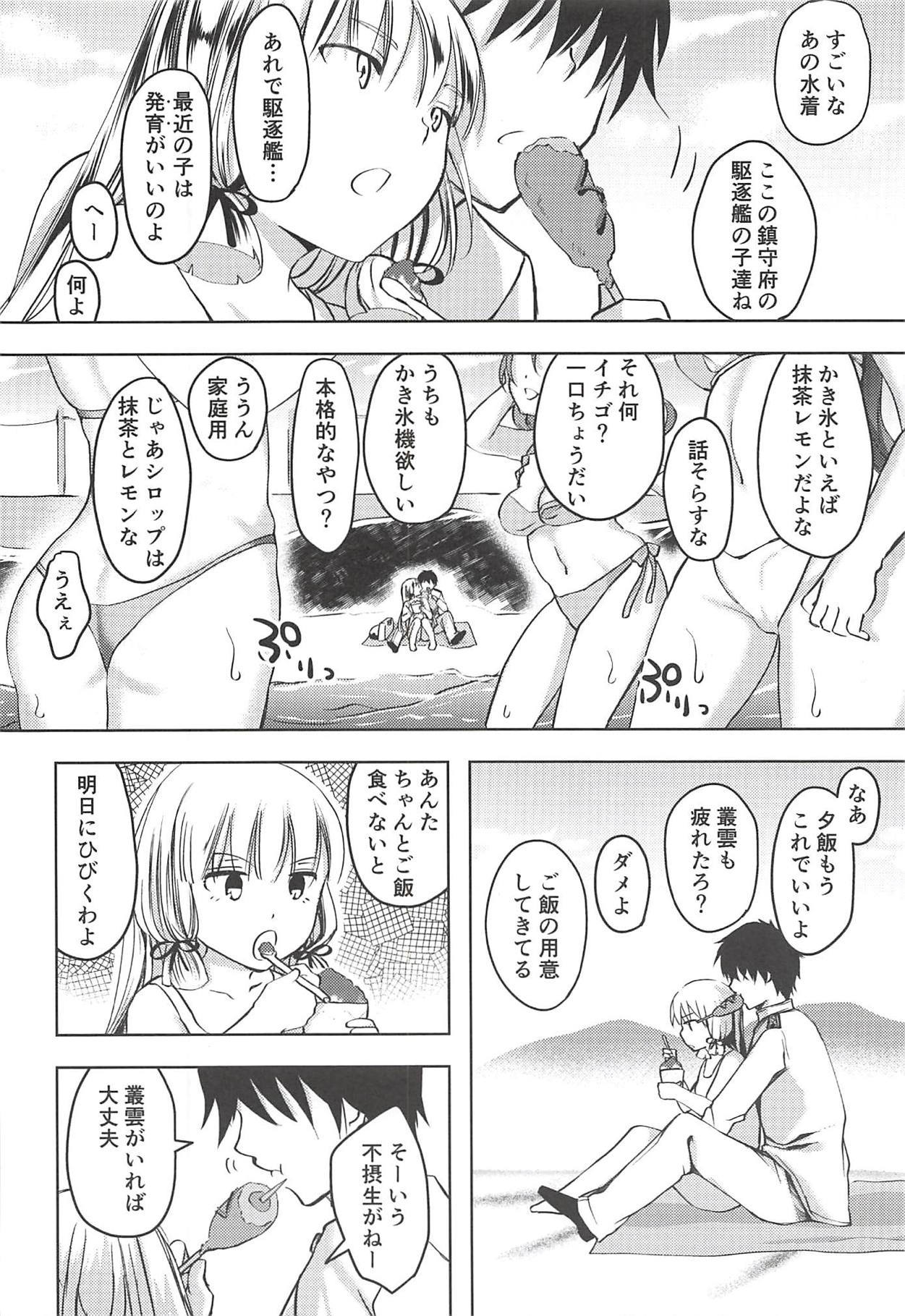 あんただってがまんできないくせに