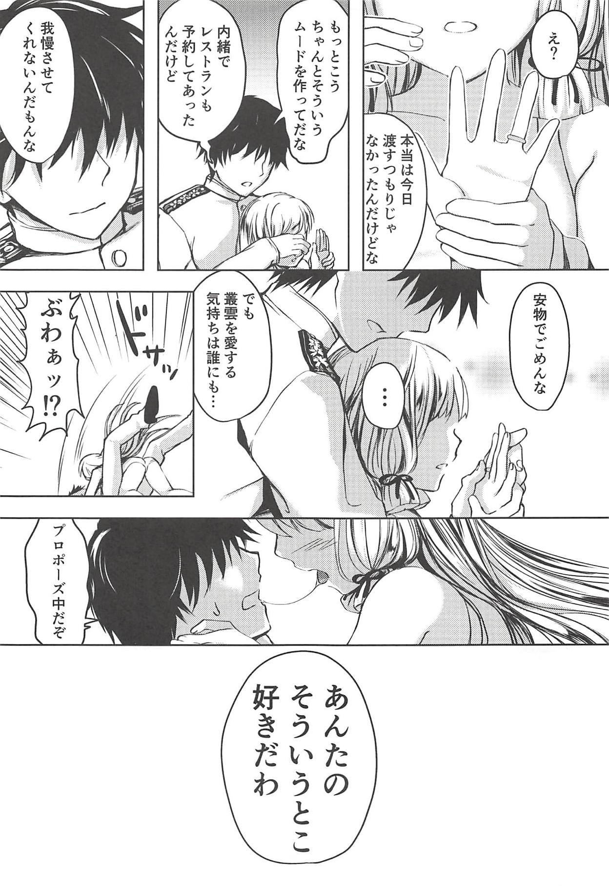 あんただってがまんできないくせに