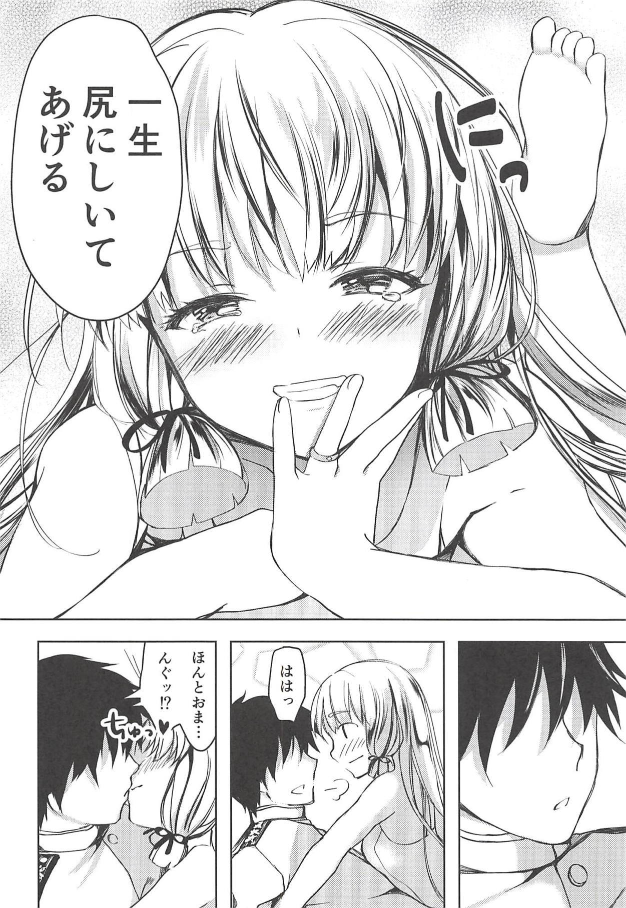 あんただってがまんできないくせに