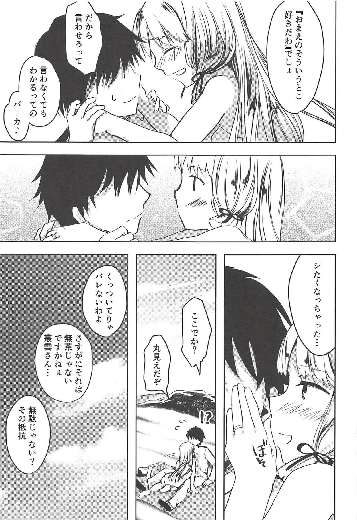 あんただってがまんできないくせに