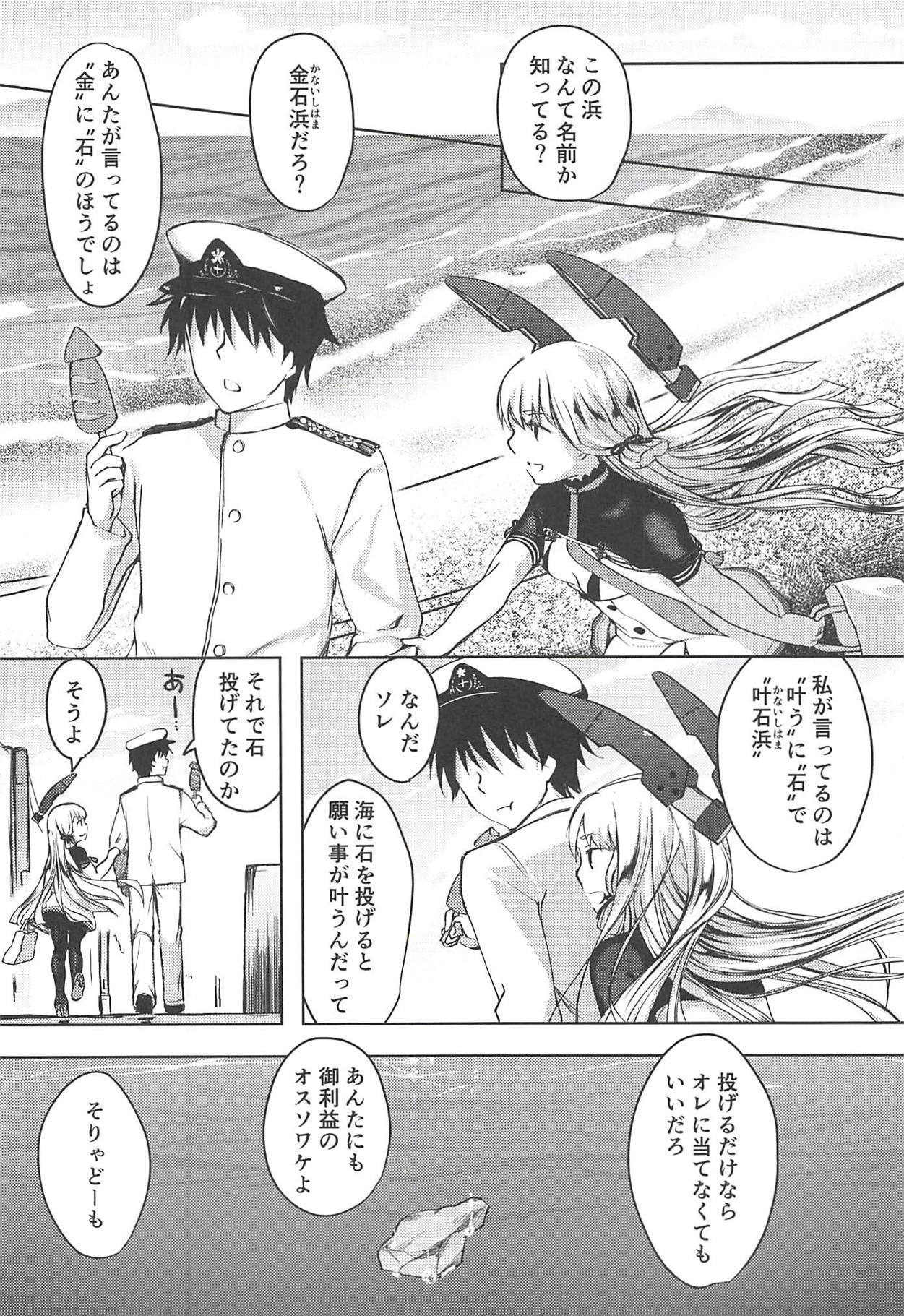 あんただってがまんできないくせに