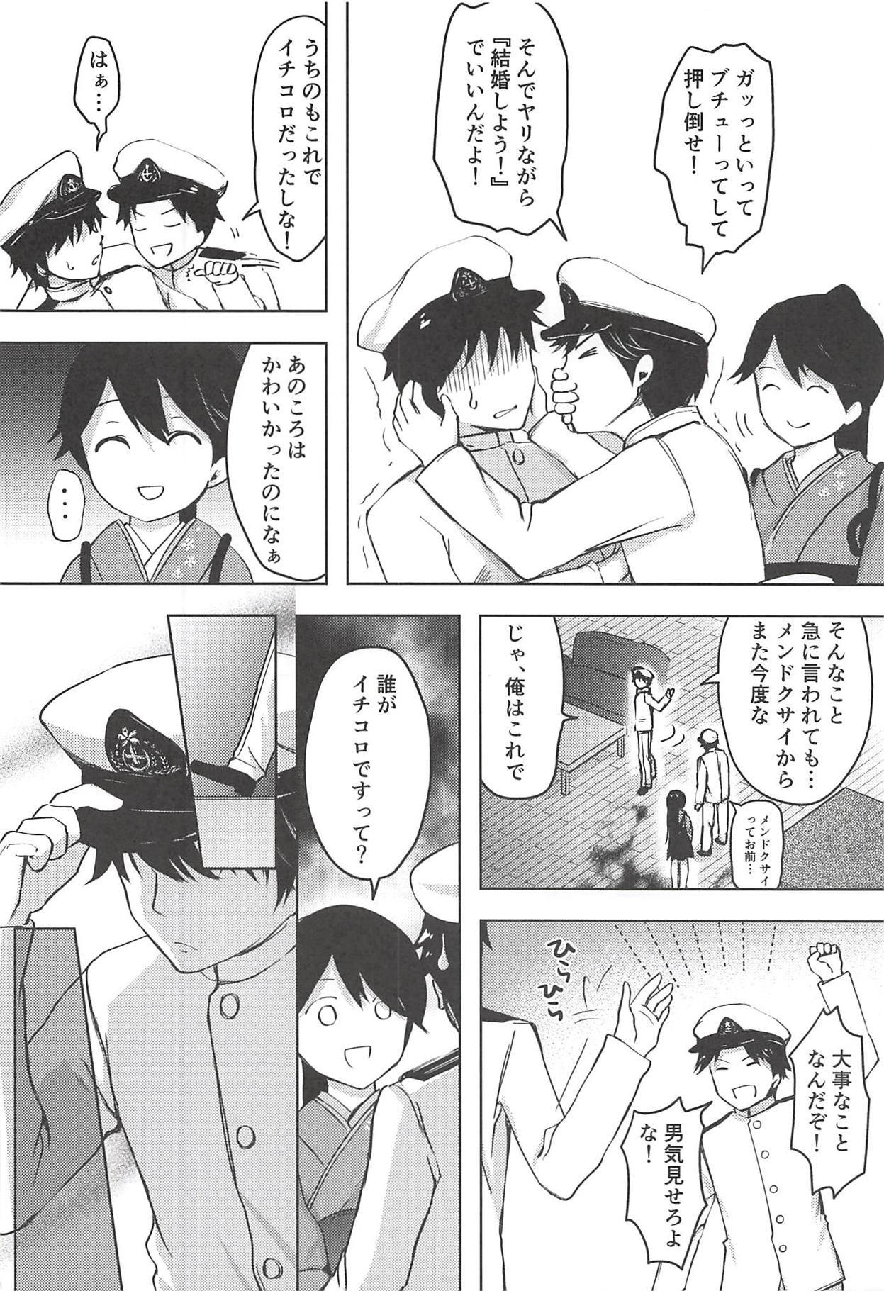 あんただってがまんできないくせに