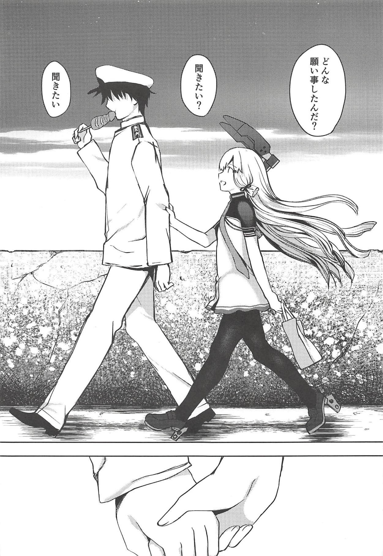あんただってがまんできないくせに
