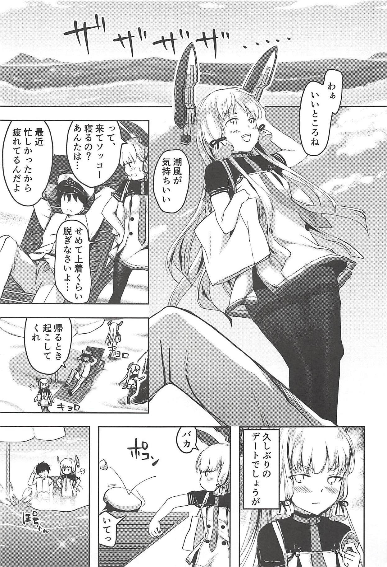あんただってがまんできないくせに