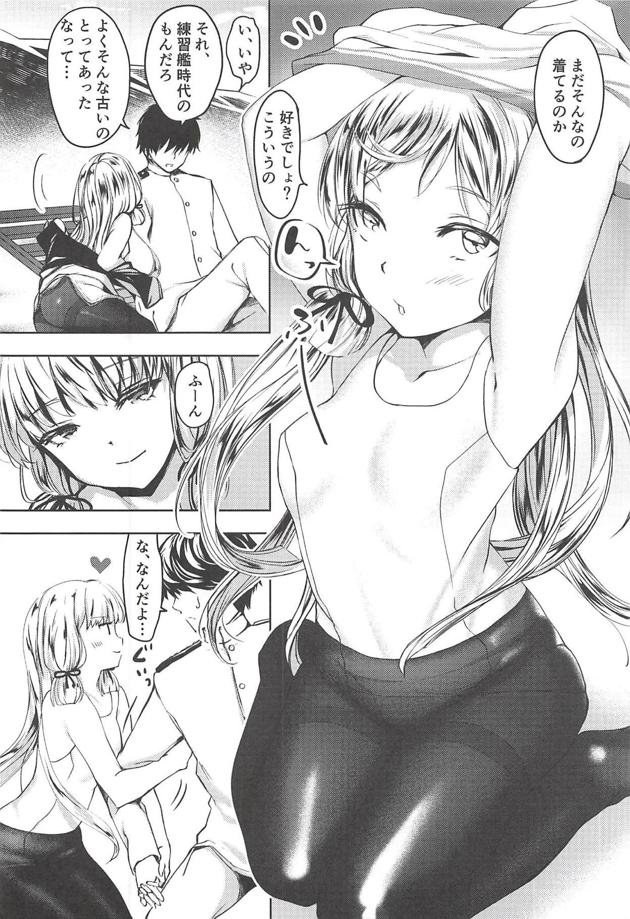 あんただってがまんできないくせに