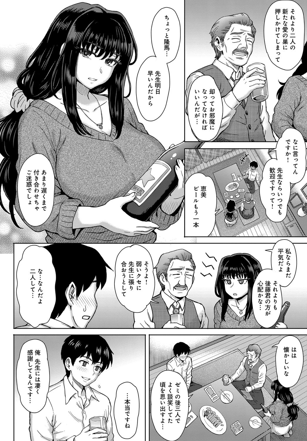 ココロノコリCh.1-3終了
