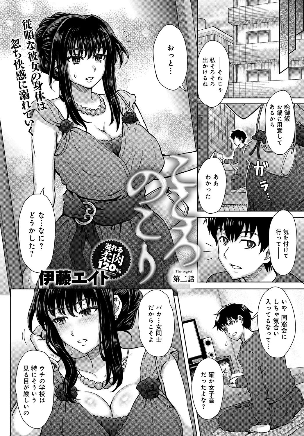 ココロノコリCh.1-3終了