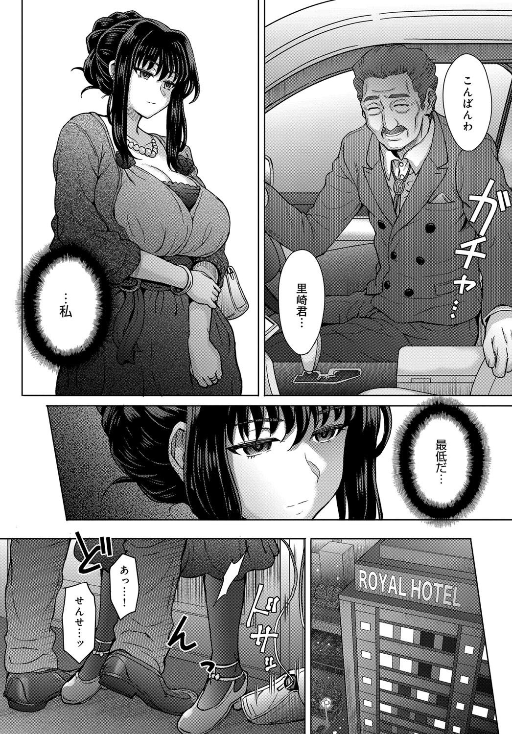 ココロノコリCh.1-3終了